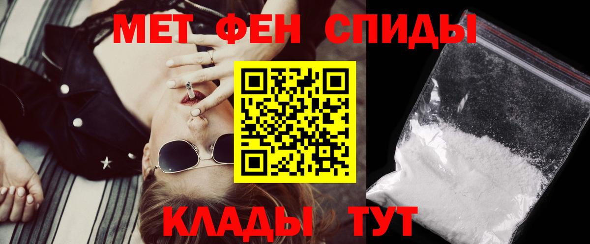 АМФЕТАМИН 97% Анжеро-Судженск