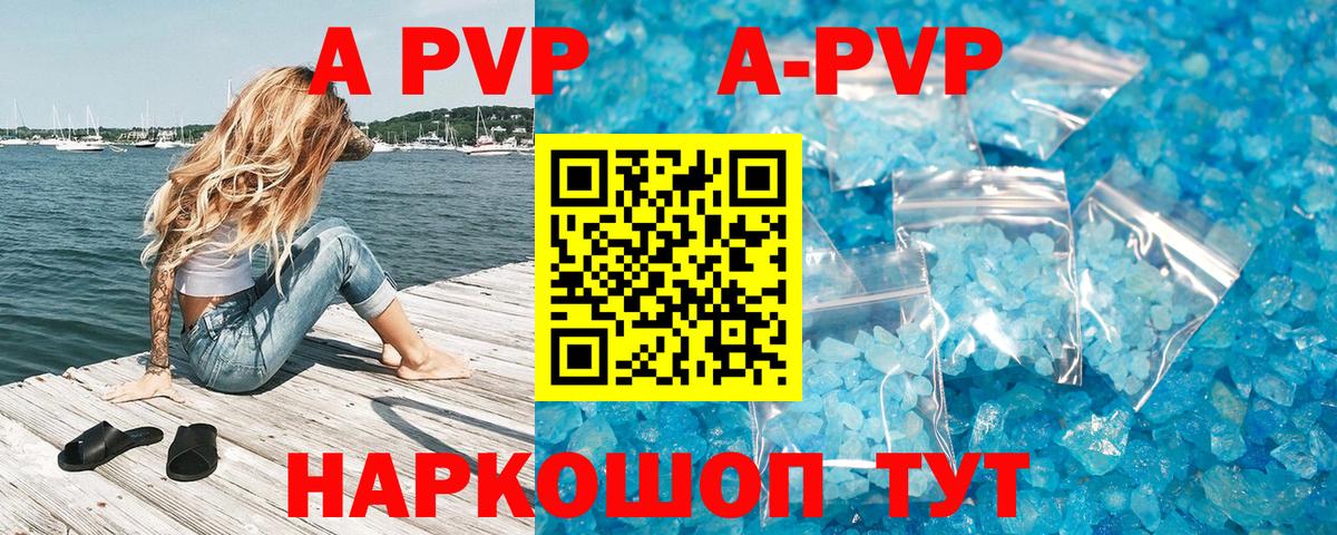 Alpha PVP СК КРИС Анжеро-Судженск