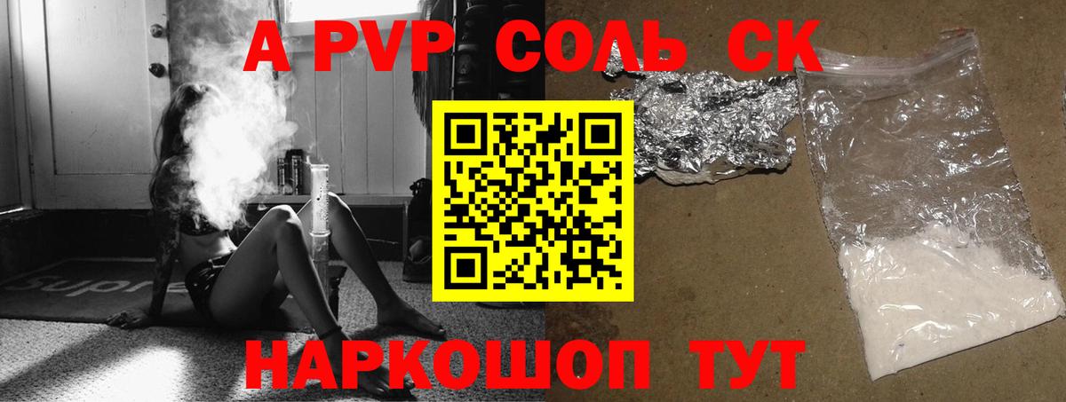 А ПВП крисы CK  APVP  Анжеро-Судженск  дарнет шоп  A PVP кристаллы  Вход с VPN 