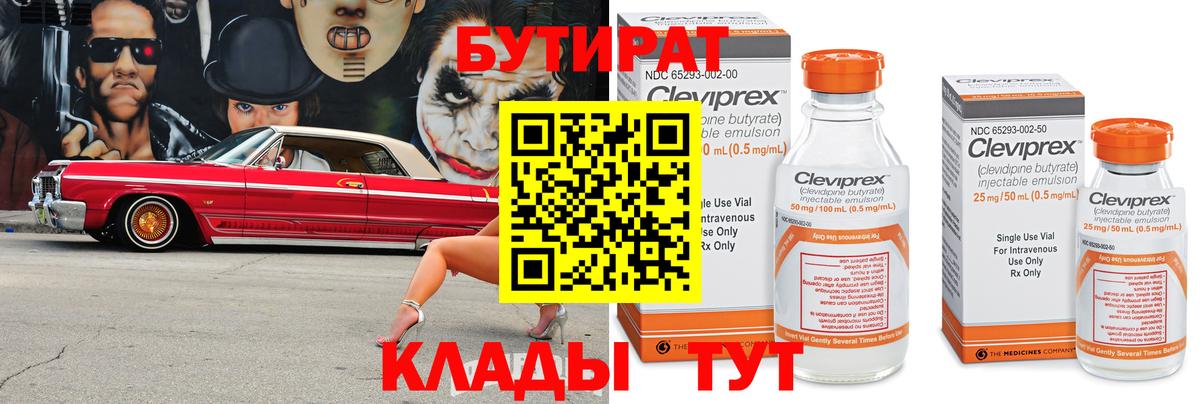 Бутират оксибутират  Вход с VPN  БУТИРАТ  Анжеро-Судженск 