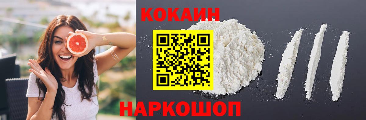 КОКАИН  Кокаин Колумбийский  Вход с VPN  Анжеро-Судженск  COCAIN FishScale 