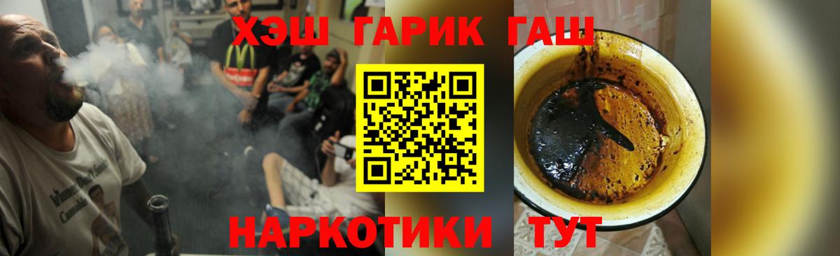 ГАШИШ Cannabis Анжеро-Судженск