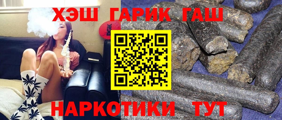 ГАШИШ Изолятор  Вход с VPN  Гашиш  Анжеро-Судженск  Гашиш Cannabis 