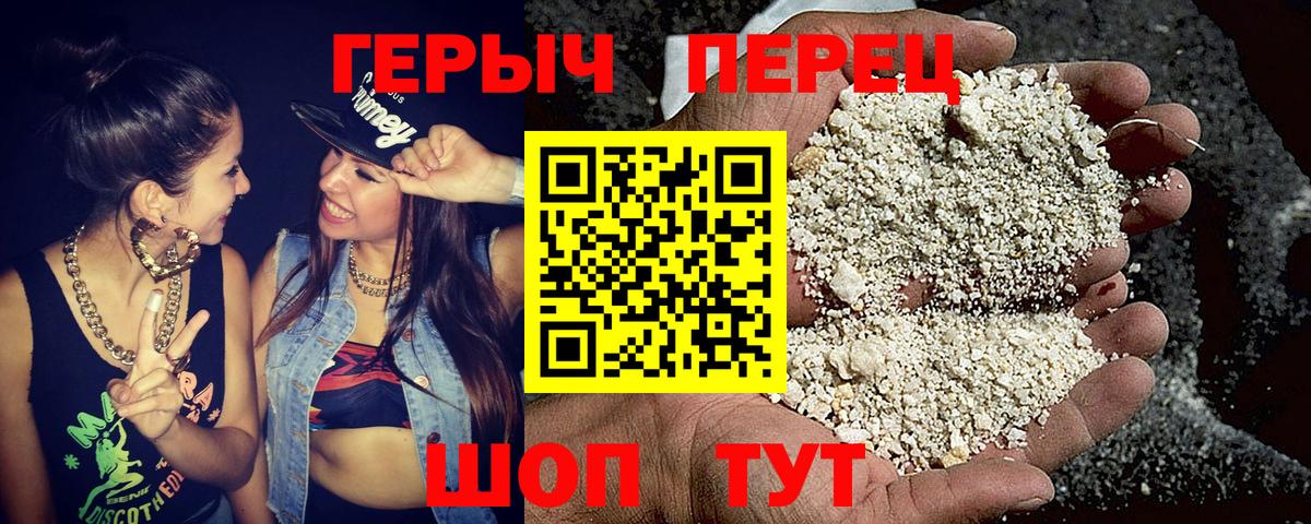 ГЕРОИН хмурый  Вход с VPN  Героин  Анжеро-Судженск 