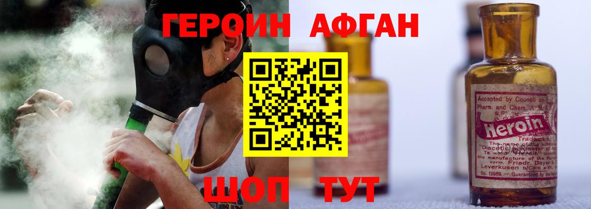 Героин VHQ Анжеро-Судженск