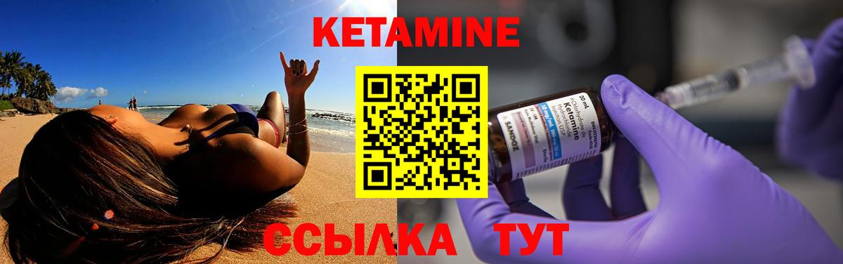 Кетамин ketamine Анжеро-Судженск