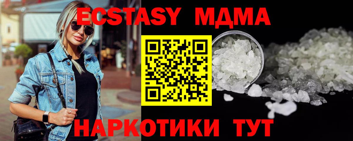 МДМА молли  MDMA кристаллы  Вход с VPN  Анжеро-Судженск 