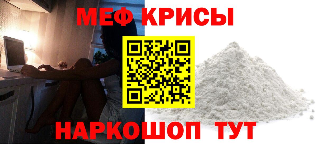 Меф мяу мяу  Анжеро-Судженск