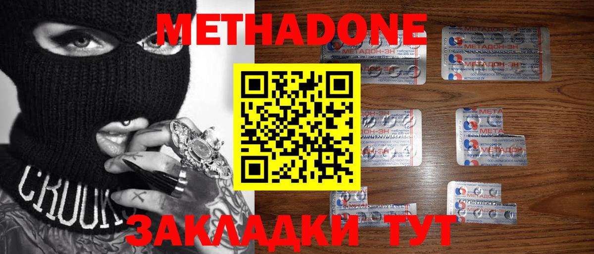 Анжеро-Судженск  МЕТАДОН VHQ  Вход с VPN  МЕТАДОН VHQ 
