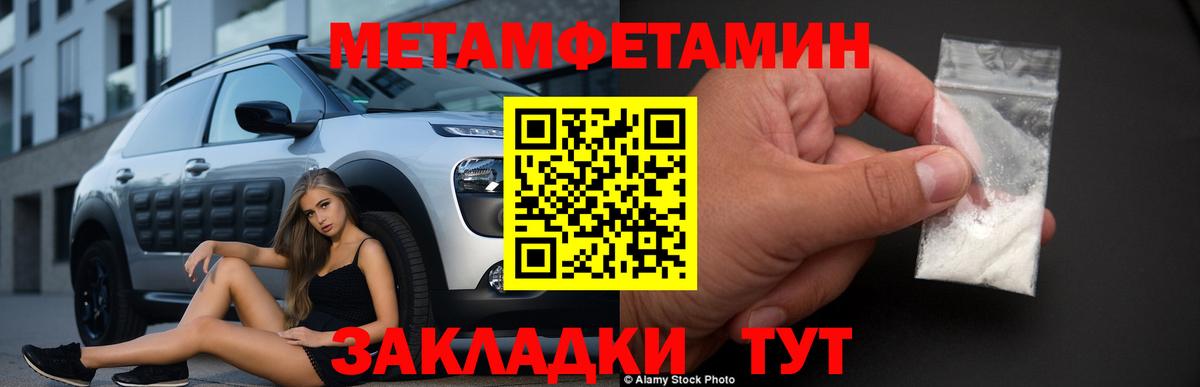 Метамфетамин Декстрометамфетамин 99.9%  Метамфетамин Декстрометамфетамин 99.9%  Метамфетамин  Анжеро-Судженск  Вход с VPN 