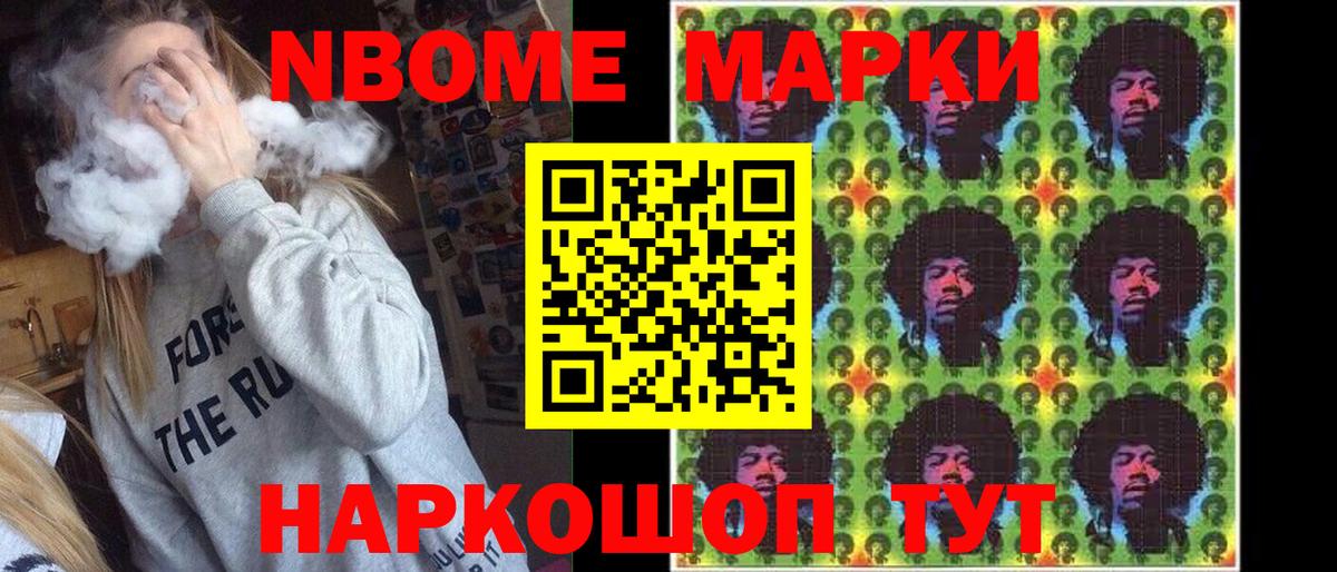 Наркотические марки 1,5мг  Вход с VPN  Анжеро-Судженск 