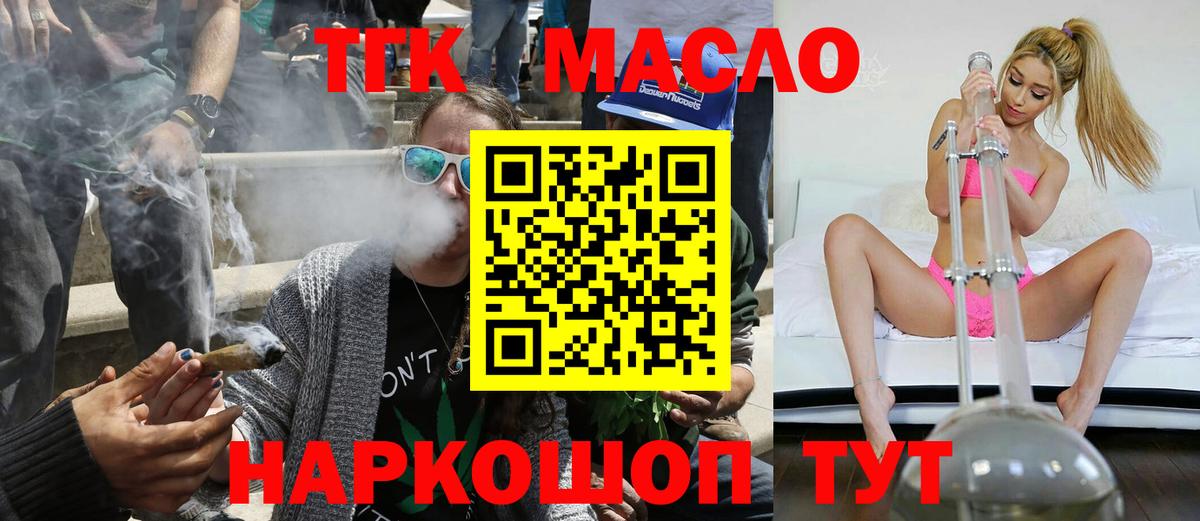 Анжеро-Судженск  ТГК вейп  Дистиллят ТГК жижа  Вход с VPN 
