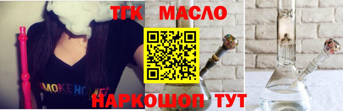 ТГК жижа Анжеро-Судженск