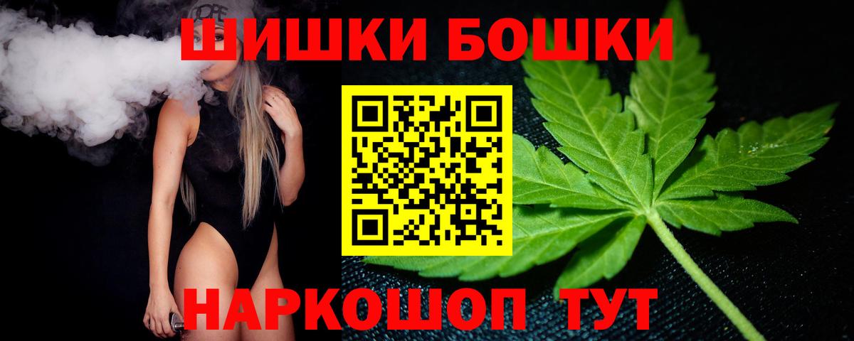МАРИХУАНА THC 21% Анжеро-Судженск