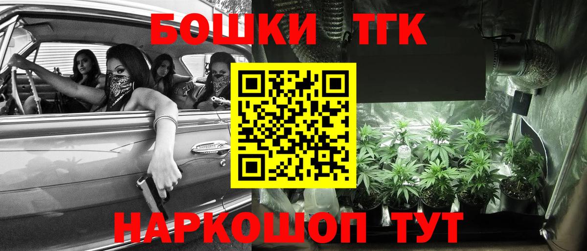 Бошки Шишки Ganja  Бошки Шишки White Widow  Вход с VPN  Анжеро-Судженск 